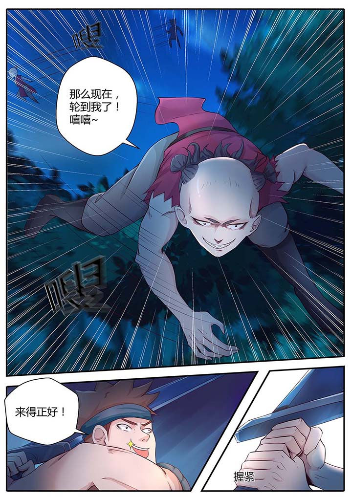 第85章：7