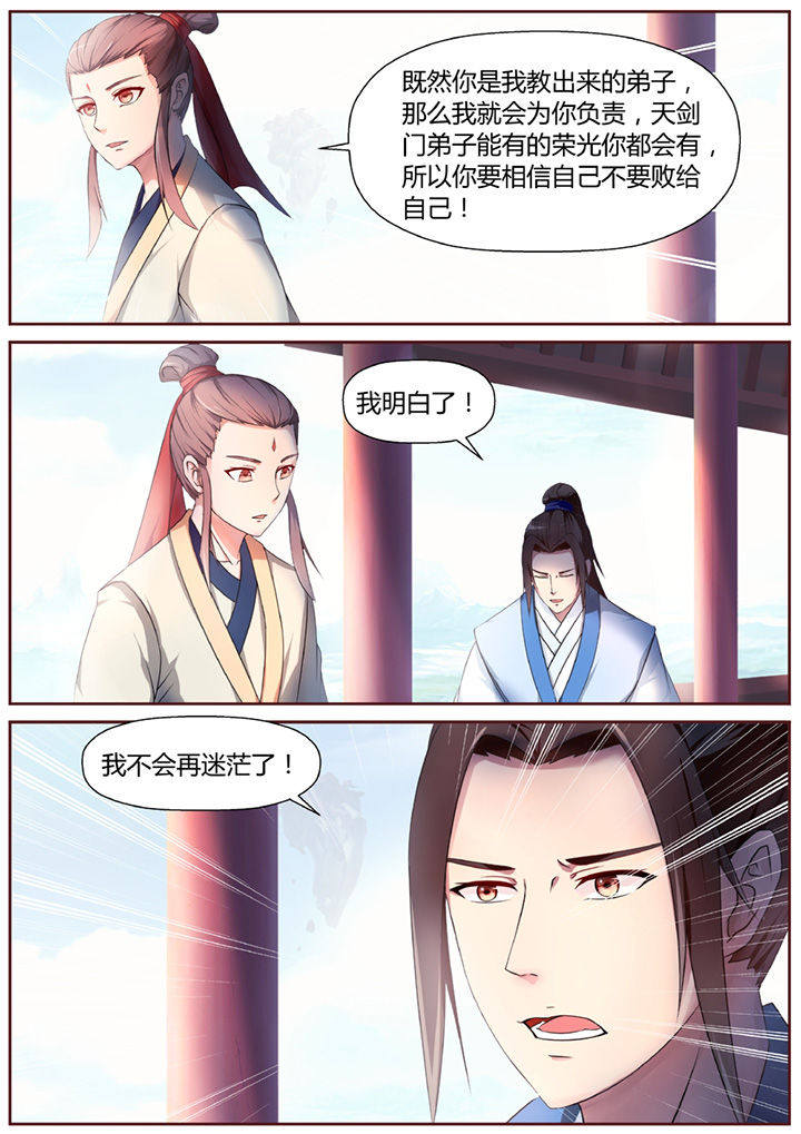 第35章：7