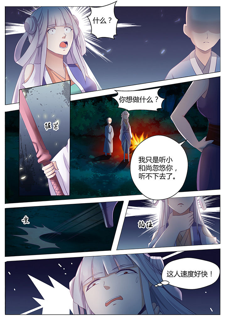 第84章：9