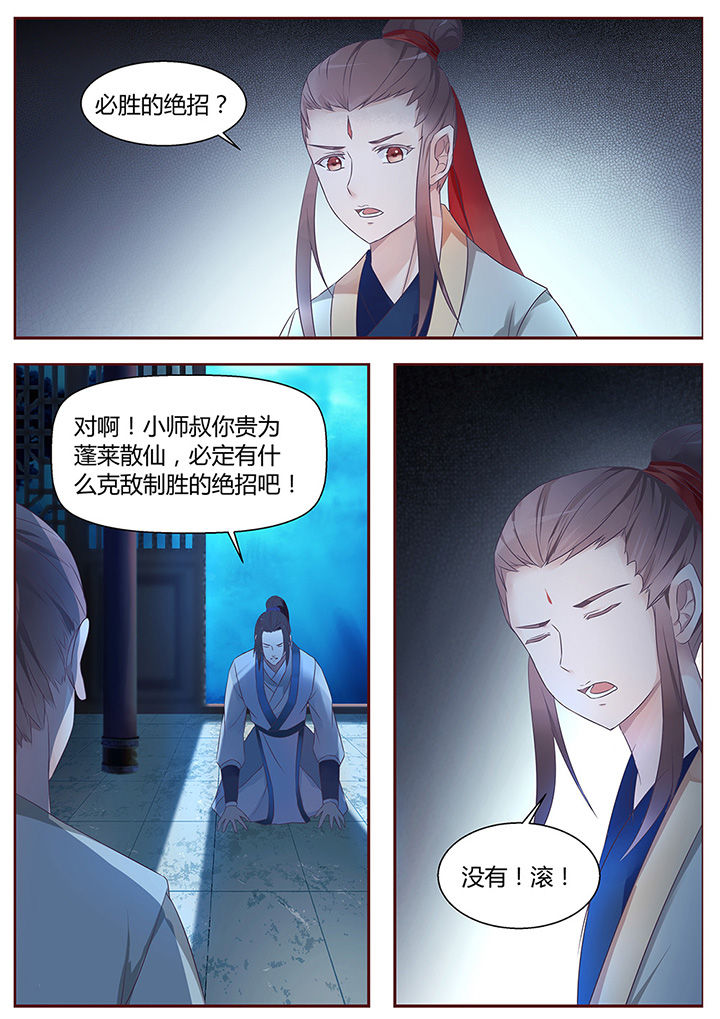 第51章：5