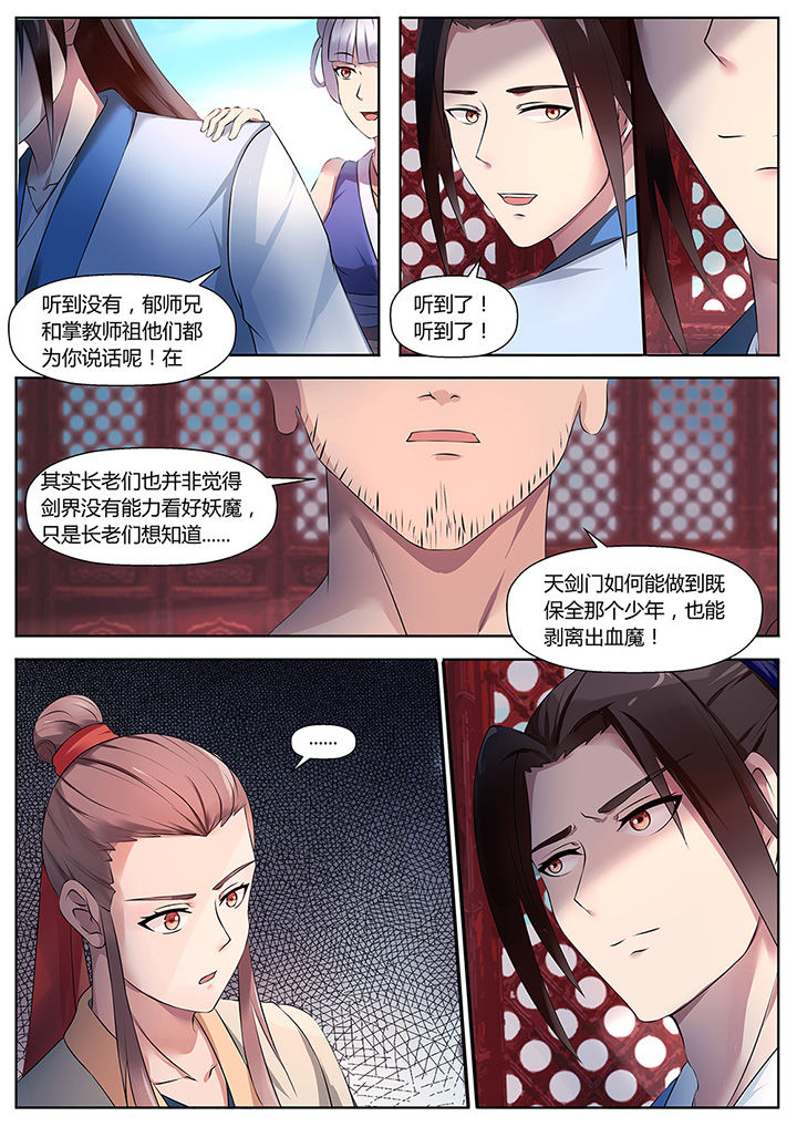 第40章：5