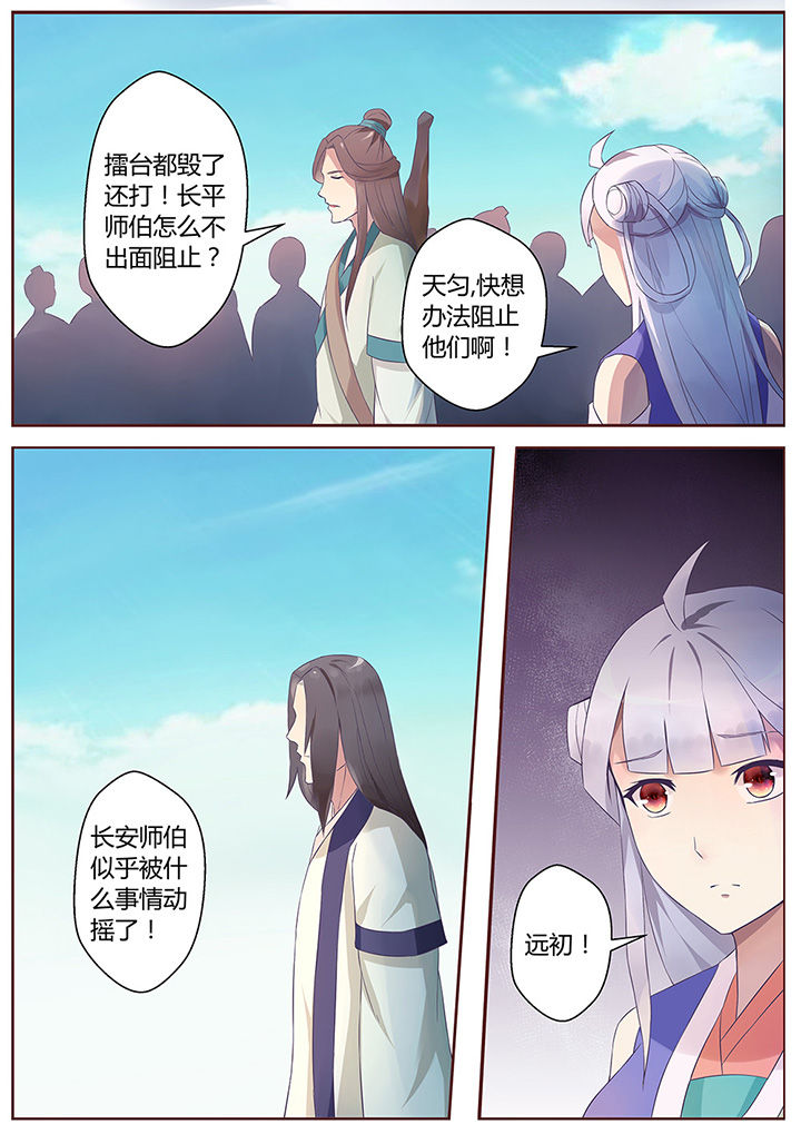 第61章：6