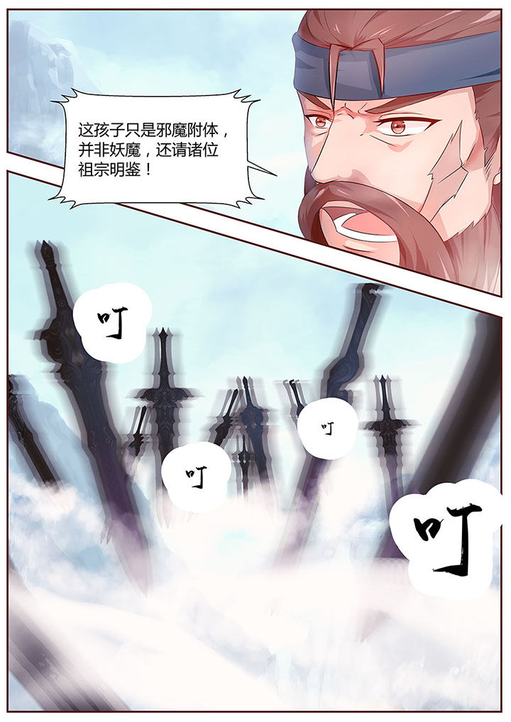 第31章：8