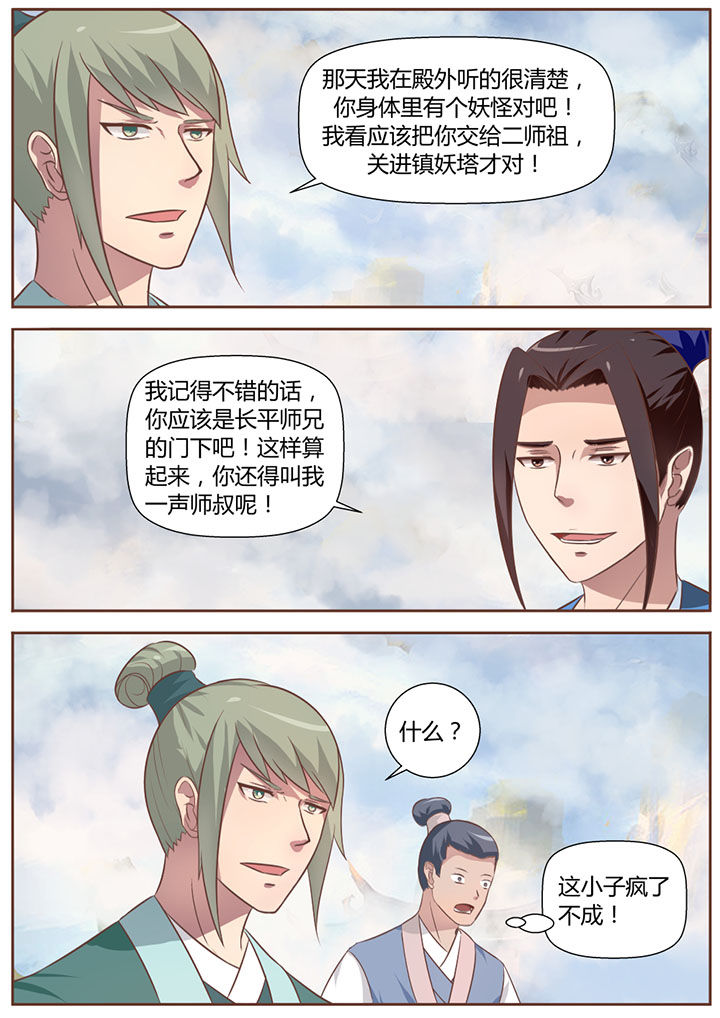 第16章：7