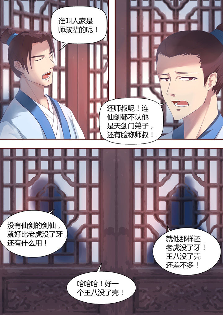 第33章：3