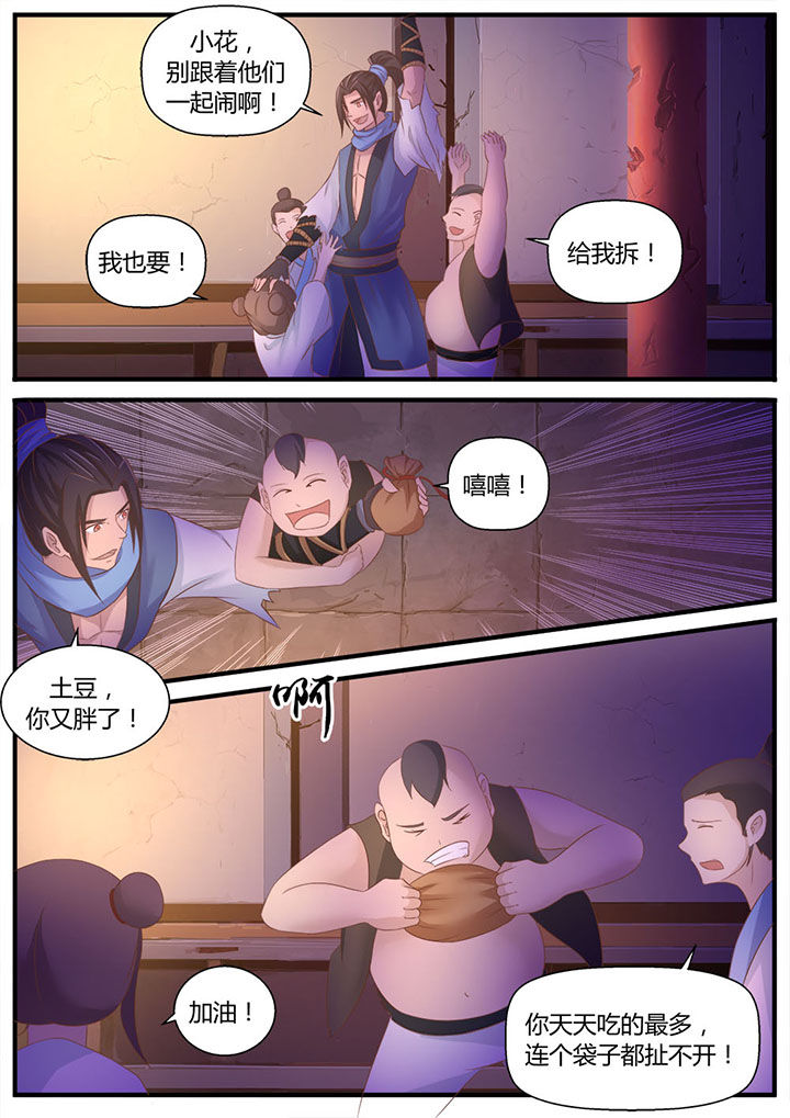 第3章：4
