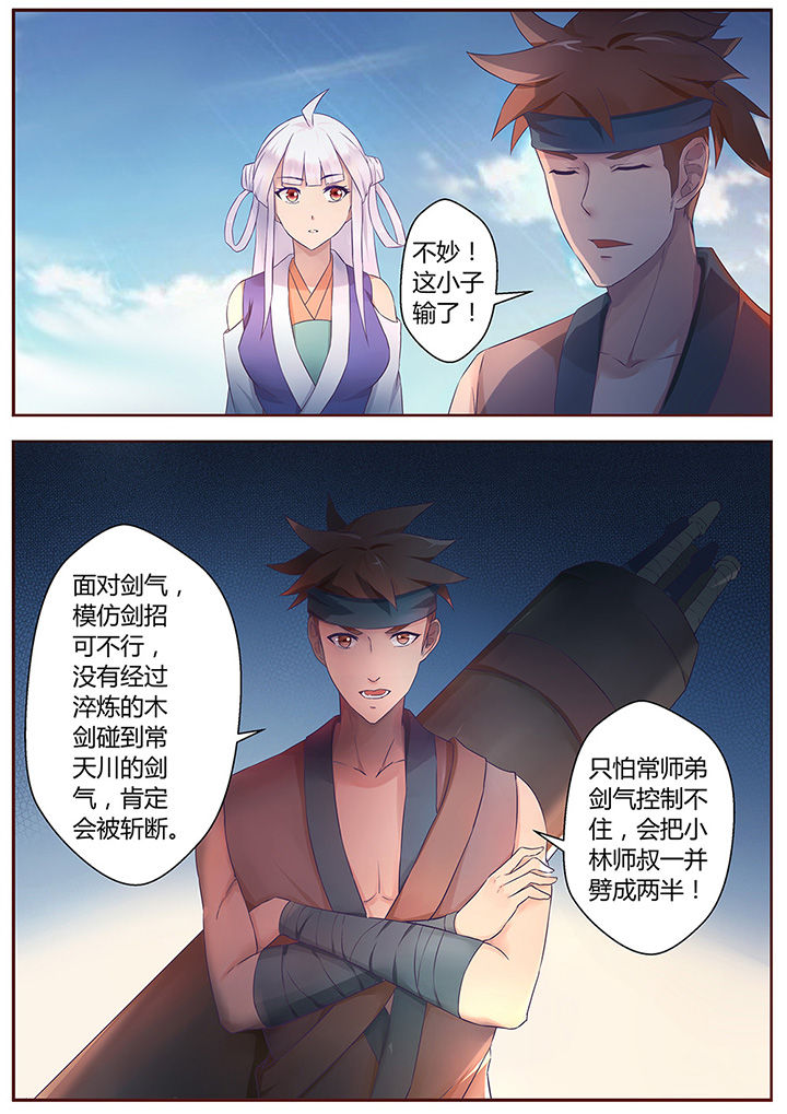 第59章：13