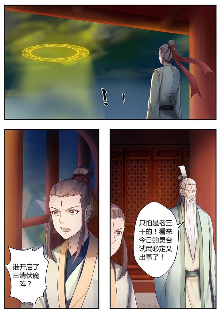 第65章：5