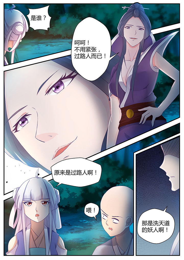 第84章：8