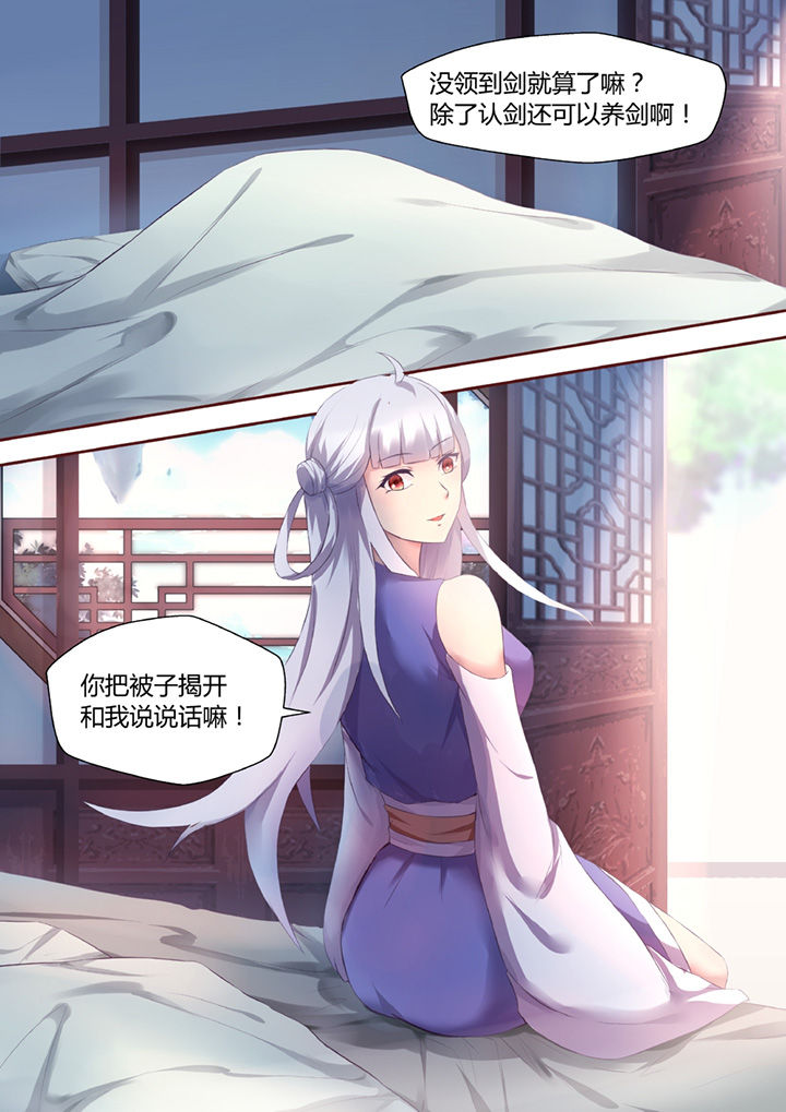 第33章：8