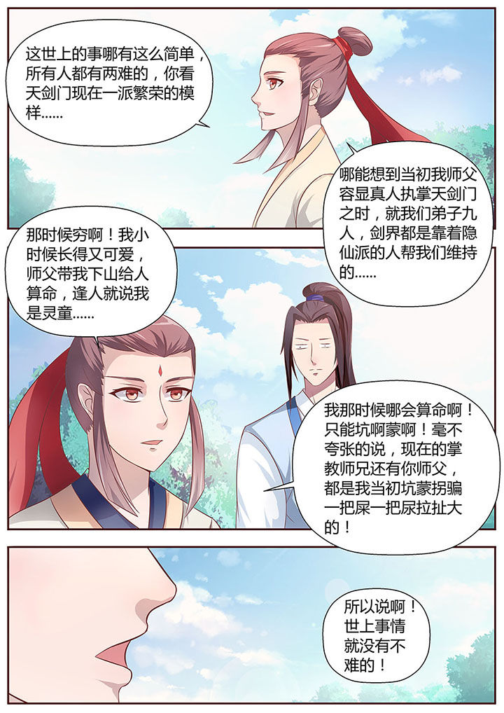 第25章：6