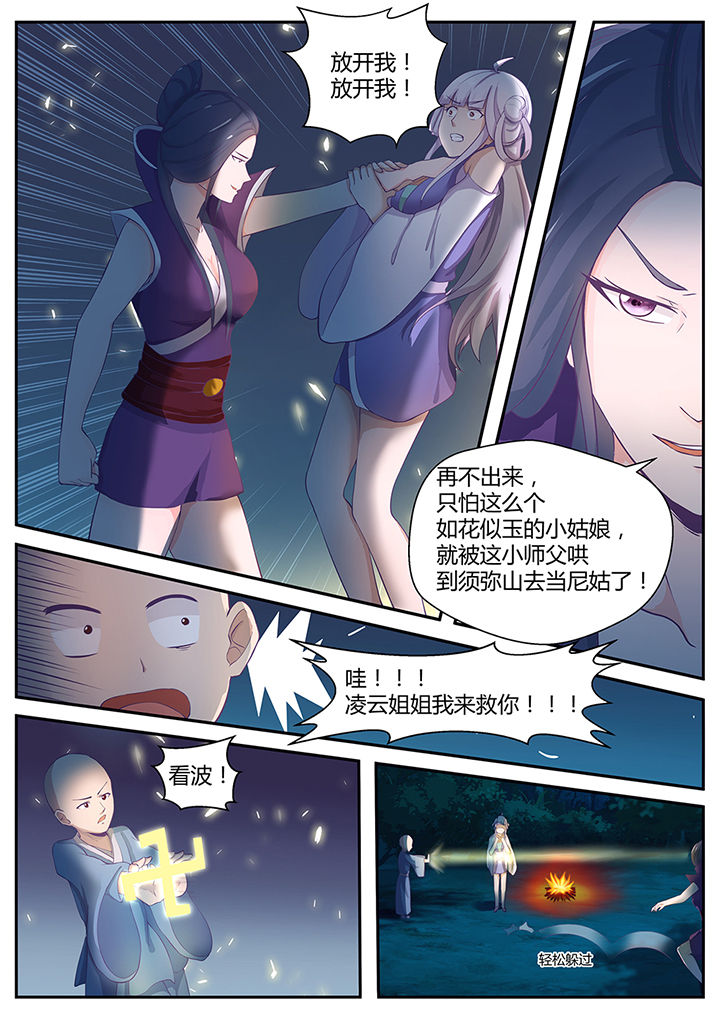 第84章：10
