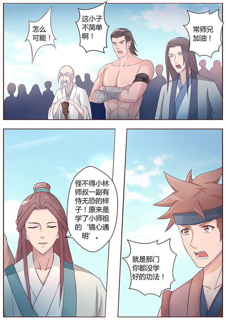 第59章：5