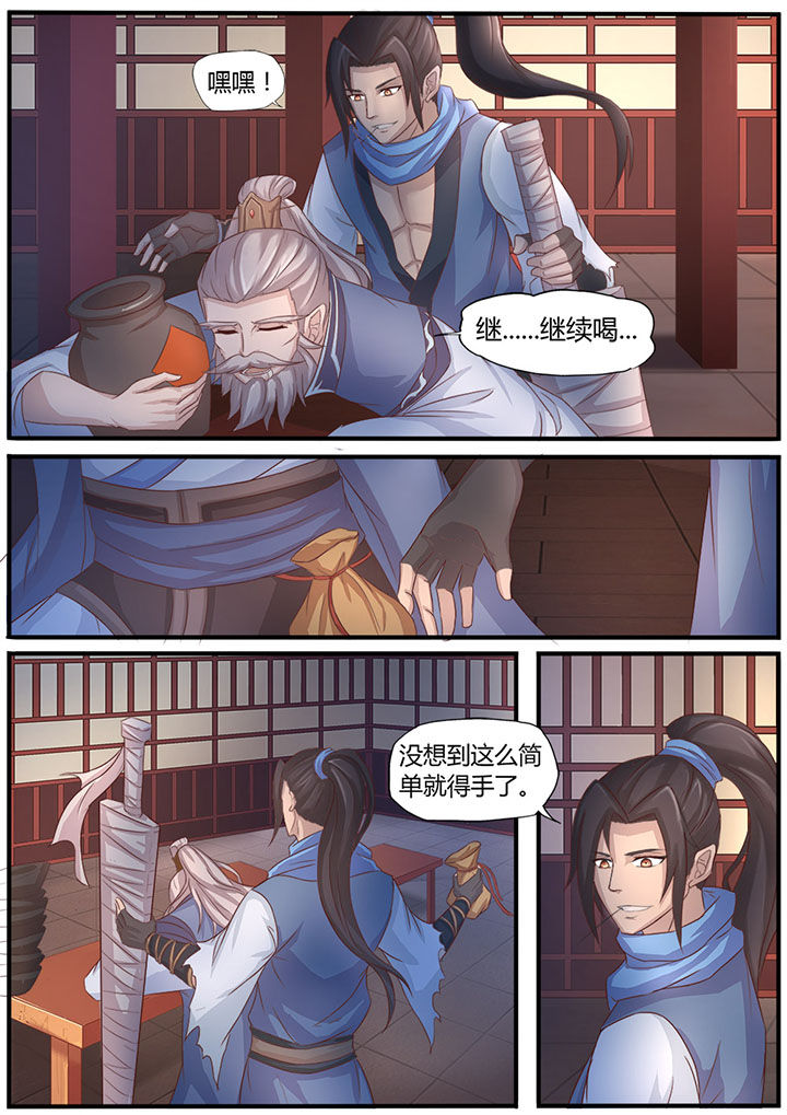 第1章：8