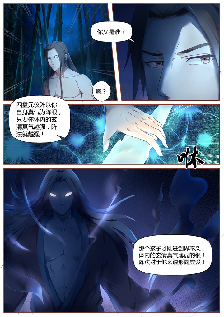 第38章：8
