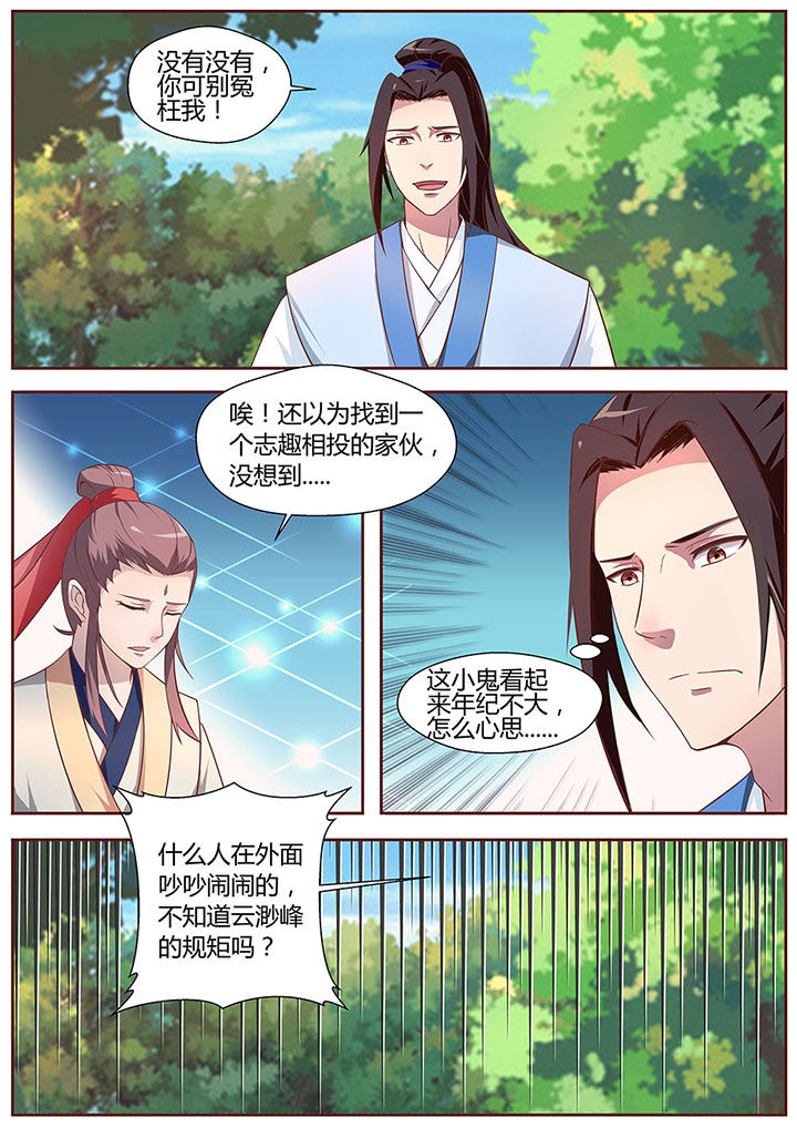 第21章：6