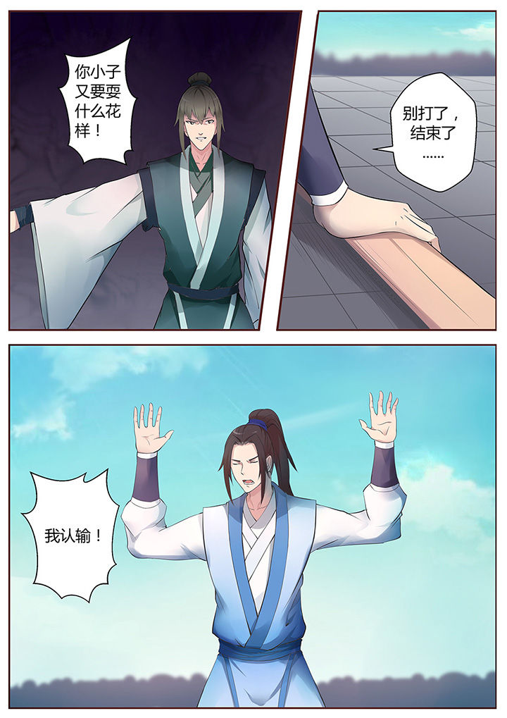 第61章：8