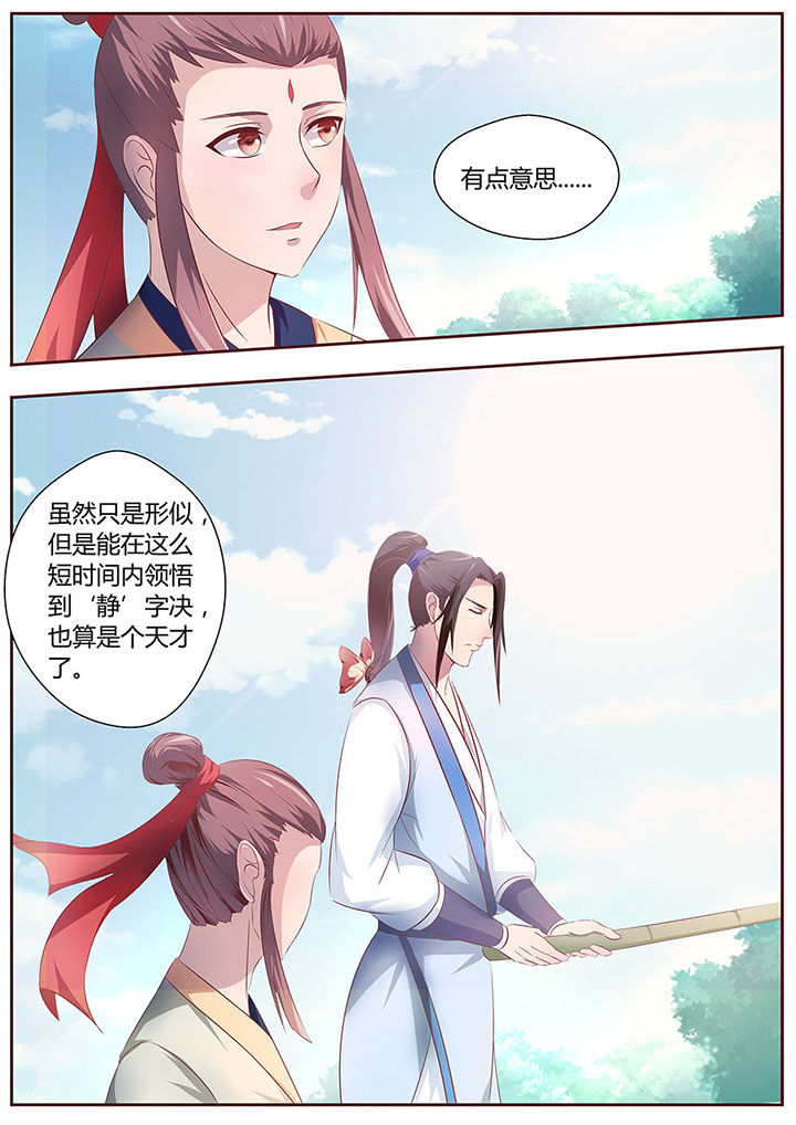 第24章：8