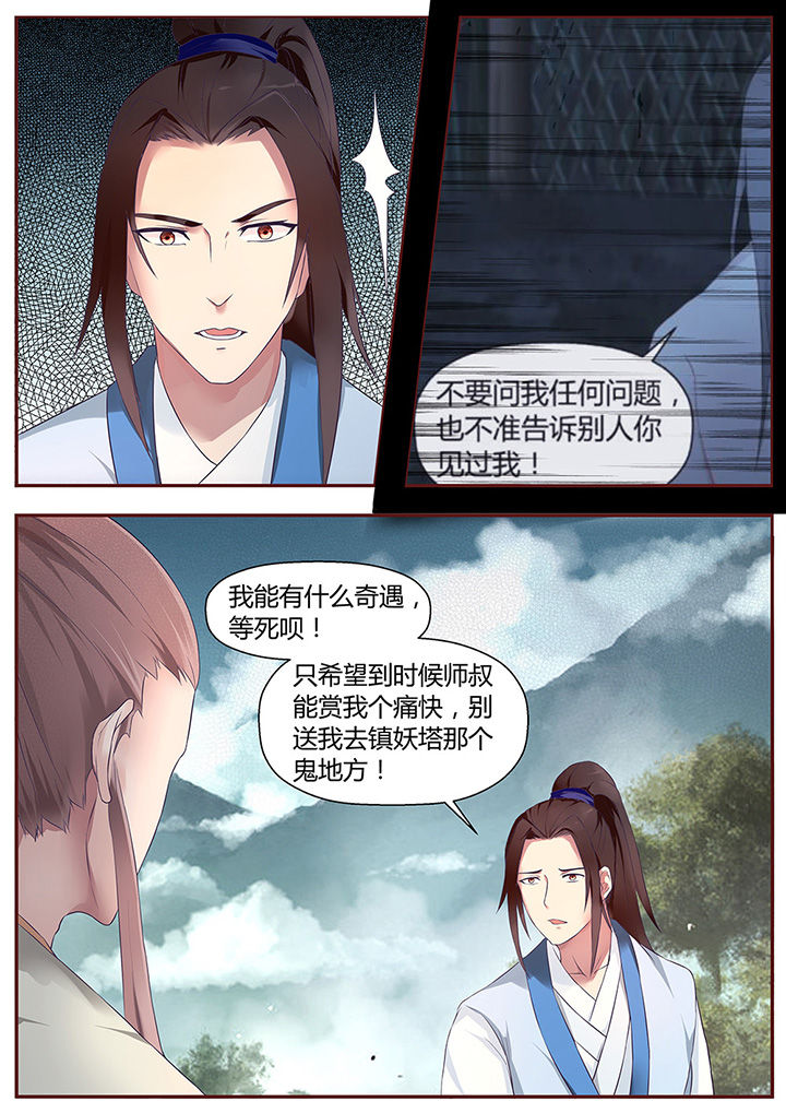 第48章：6