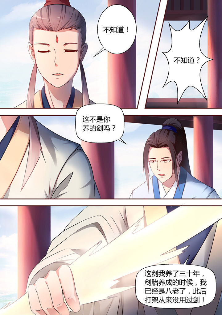 第35章：5