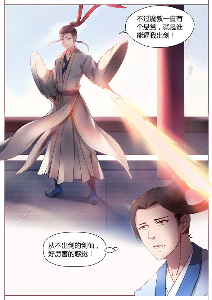 第35章：6