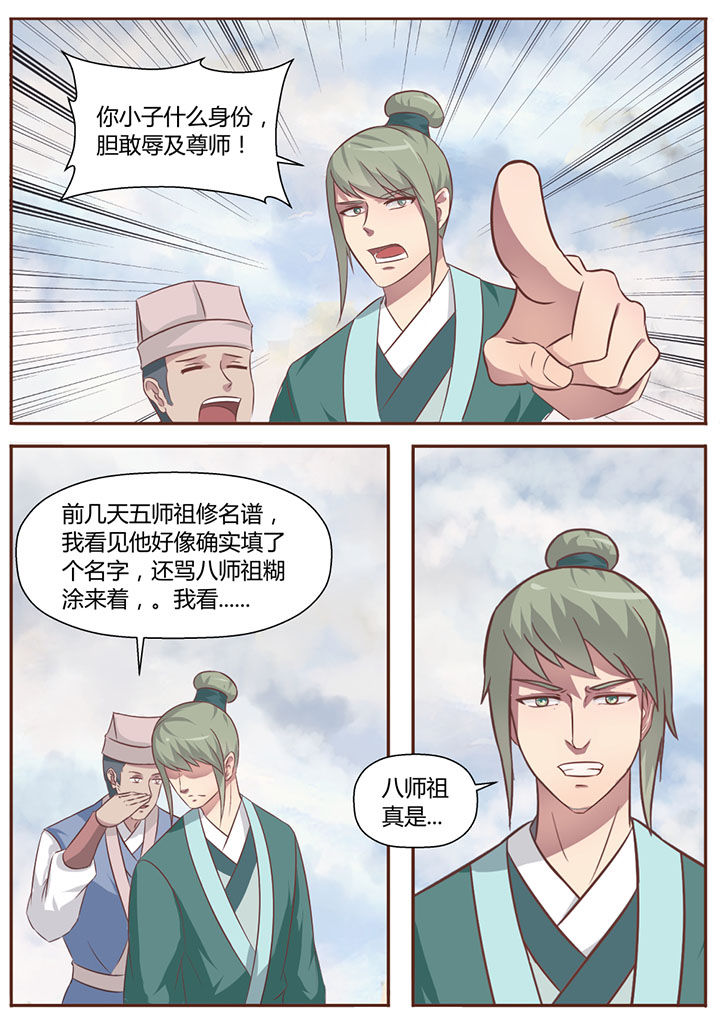 第16章：8