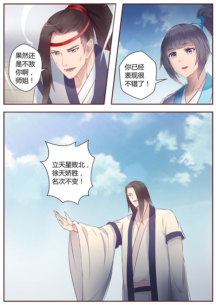 第54章：9