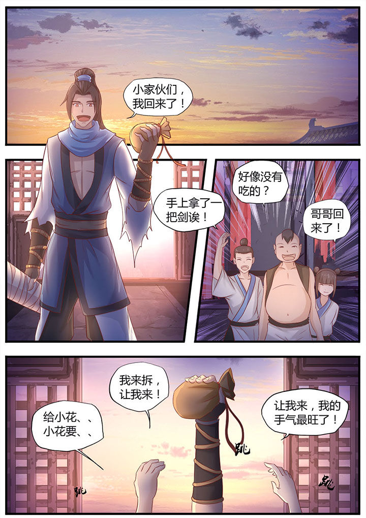 第3章：3