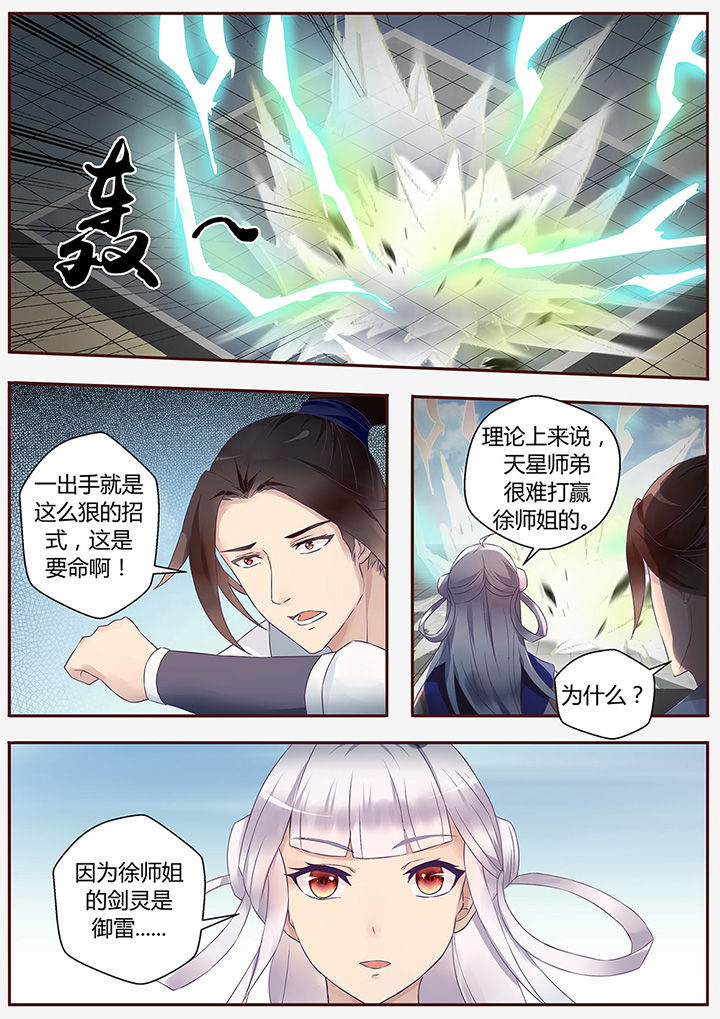 第54章：6