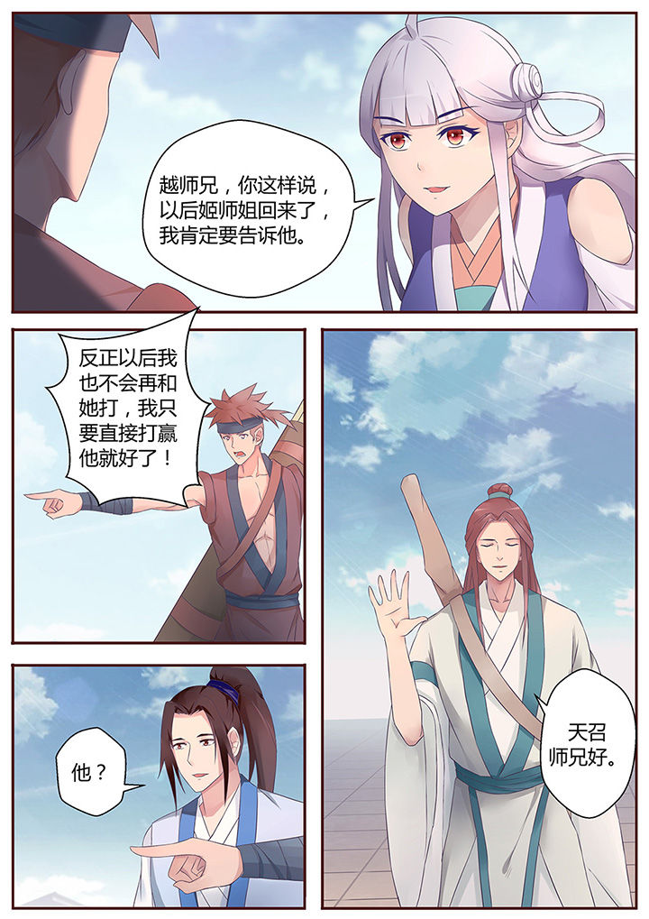 第53章：6