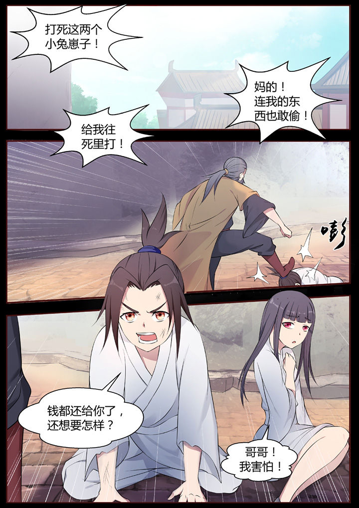 第43章：6