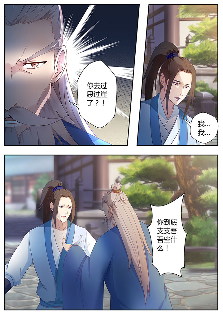 第75章：6