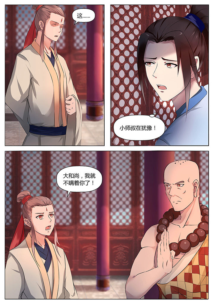 第40章：6