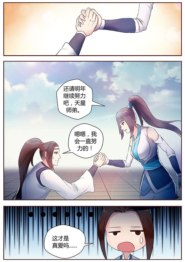 第54章：10
