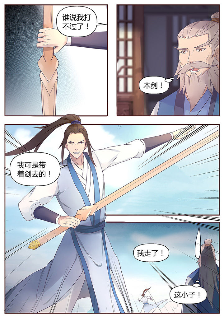 第52章：5