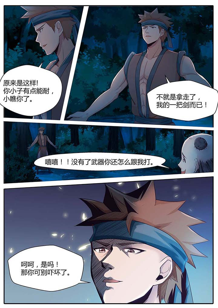 第85章：13