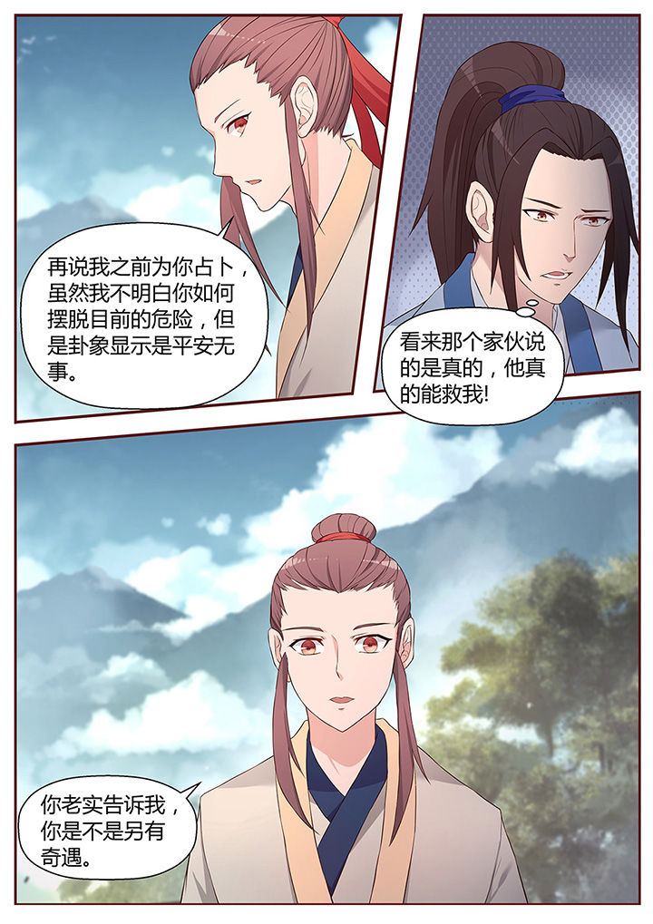 第48章：5