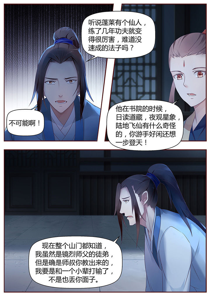 第51章：6