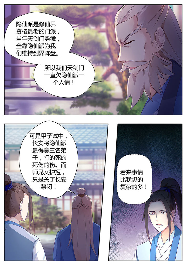 第72章：6