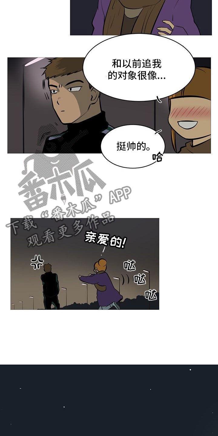 第4章：人气组合13