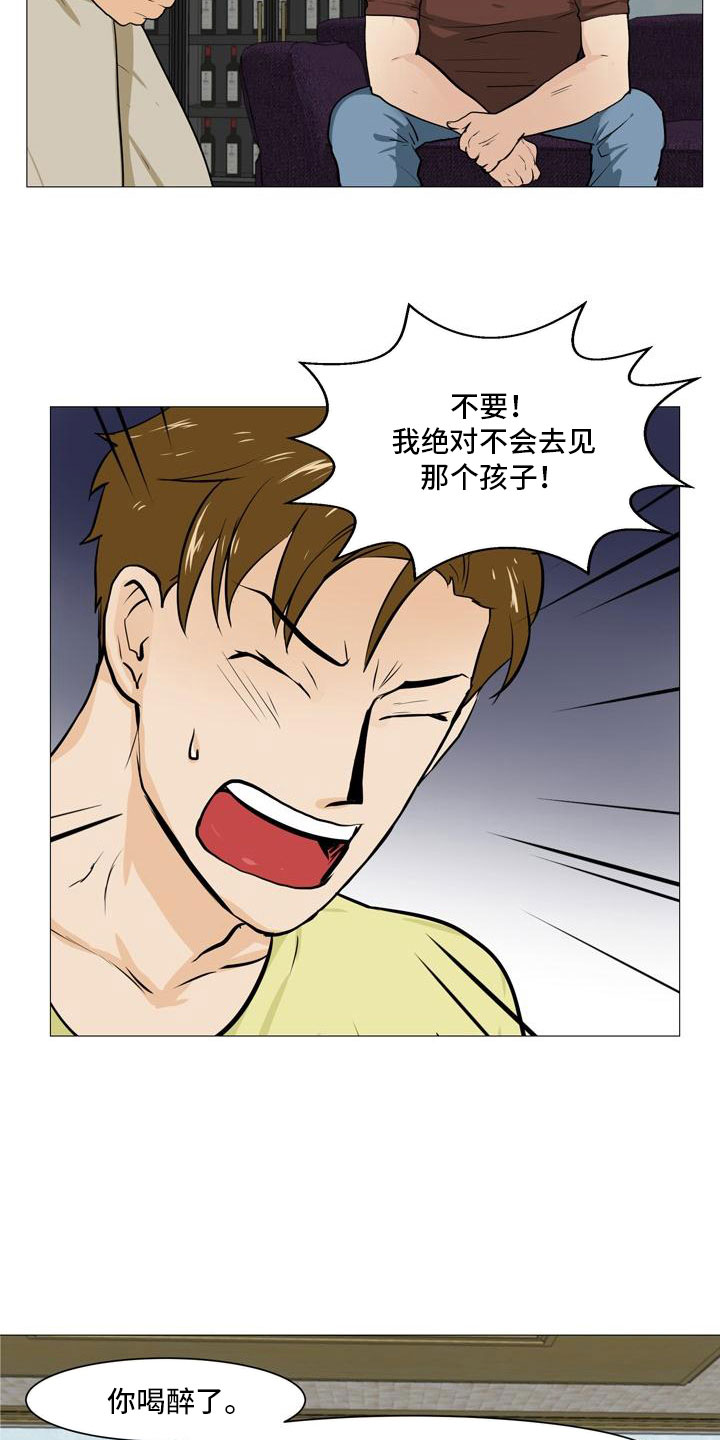第38章：不欢而散17