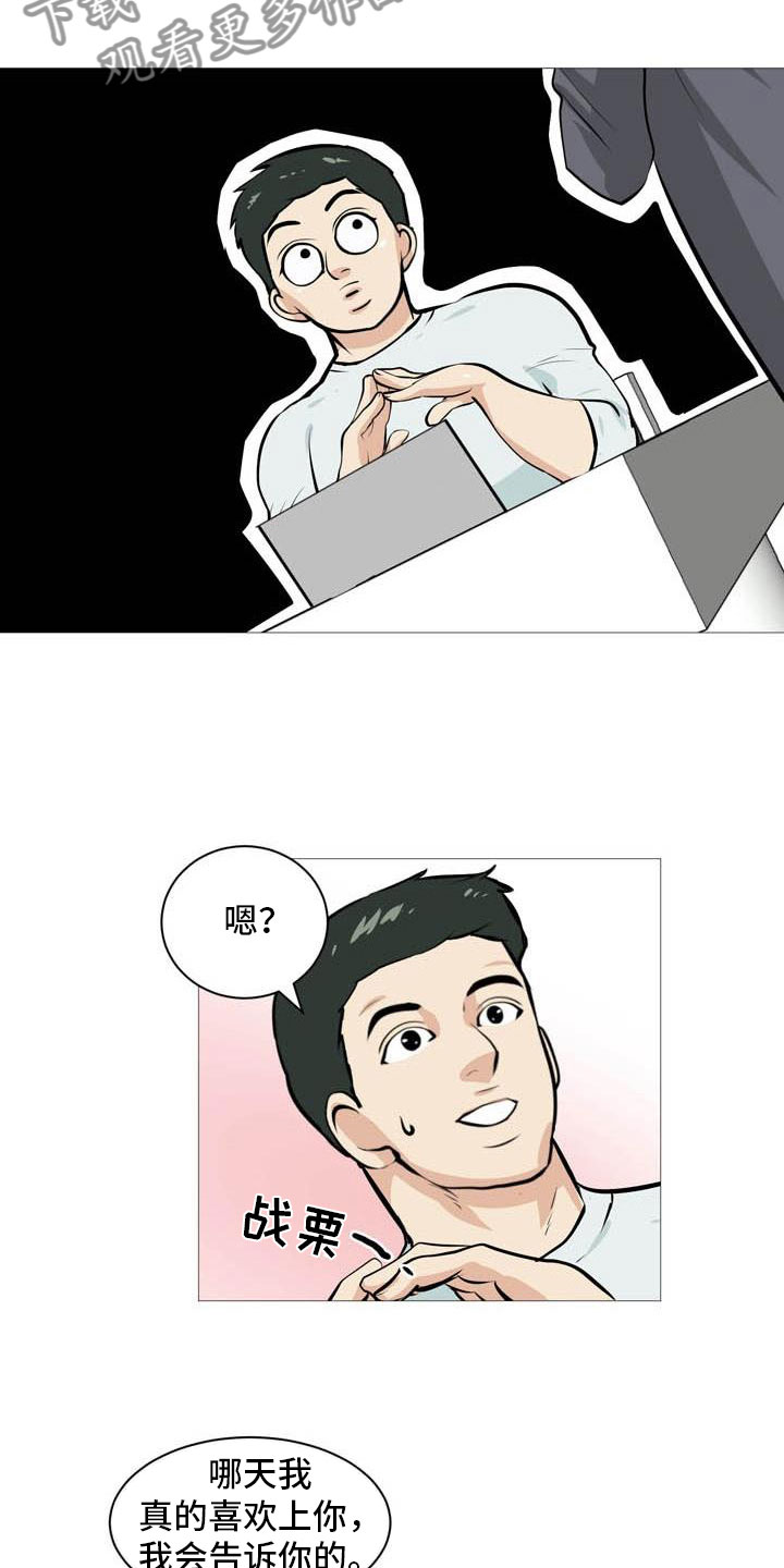 第17章：太危险了4