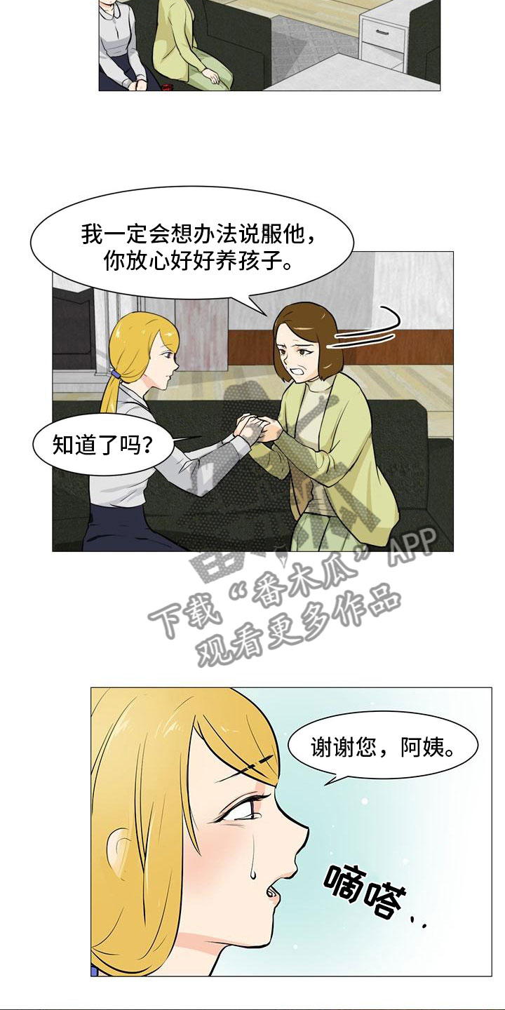 第40章：暗流涌动9