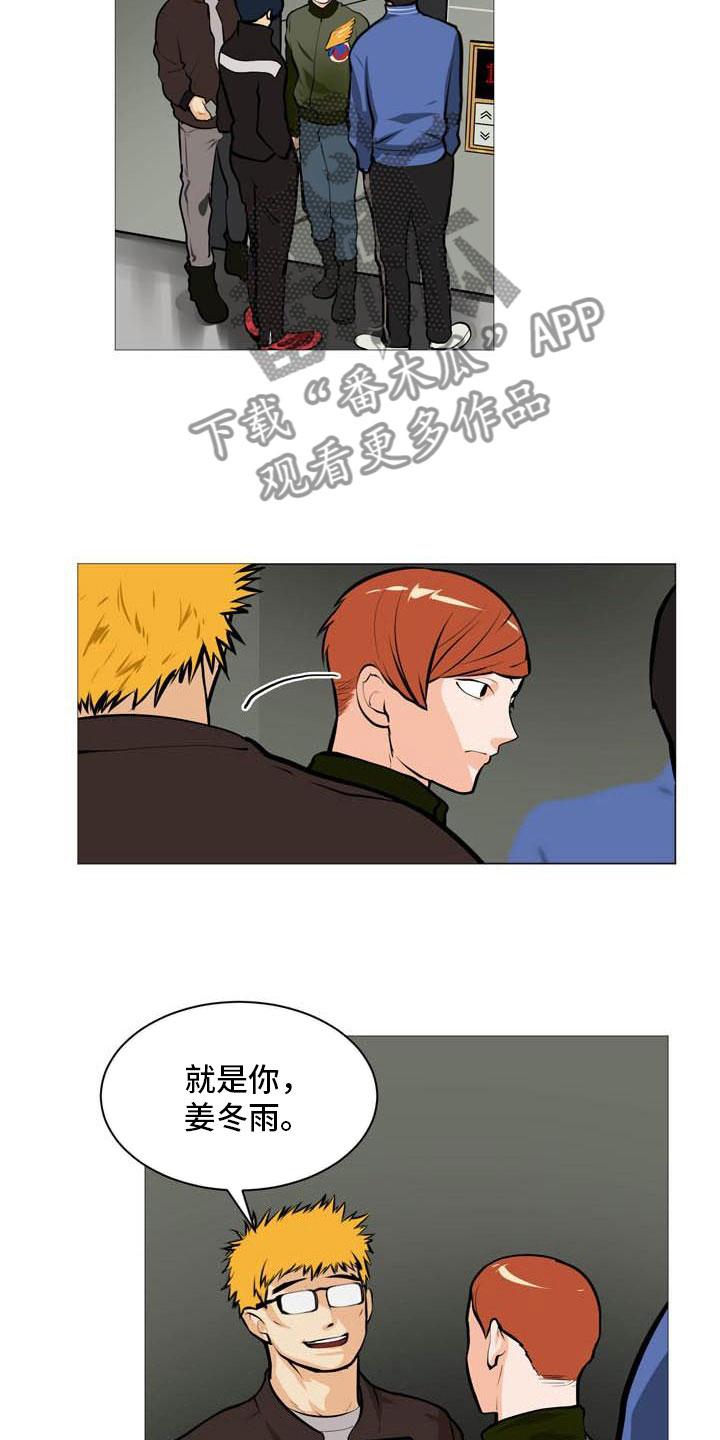 第16章：找上门来10