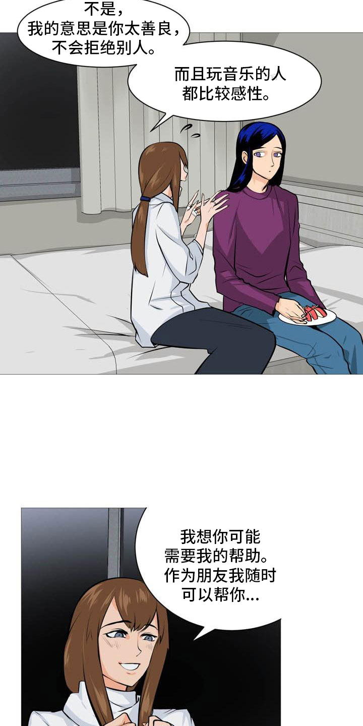 第26章：西装怪人10
