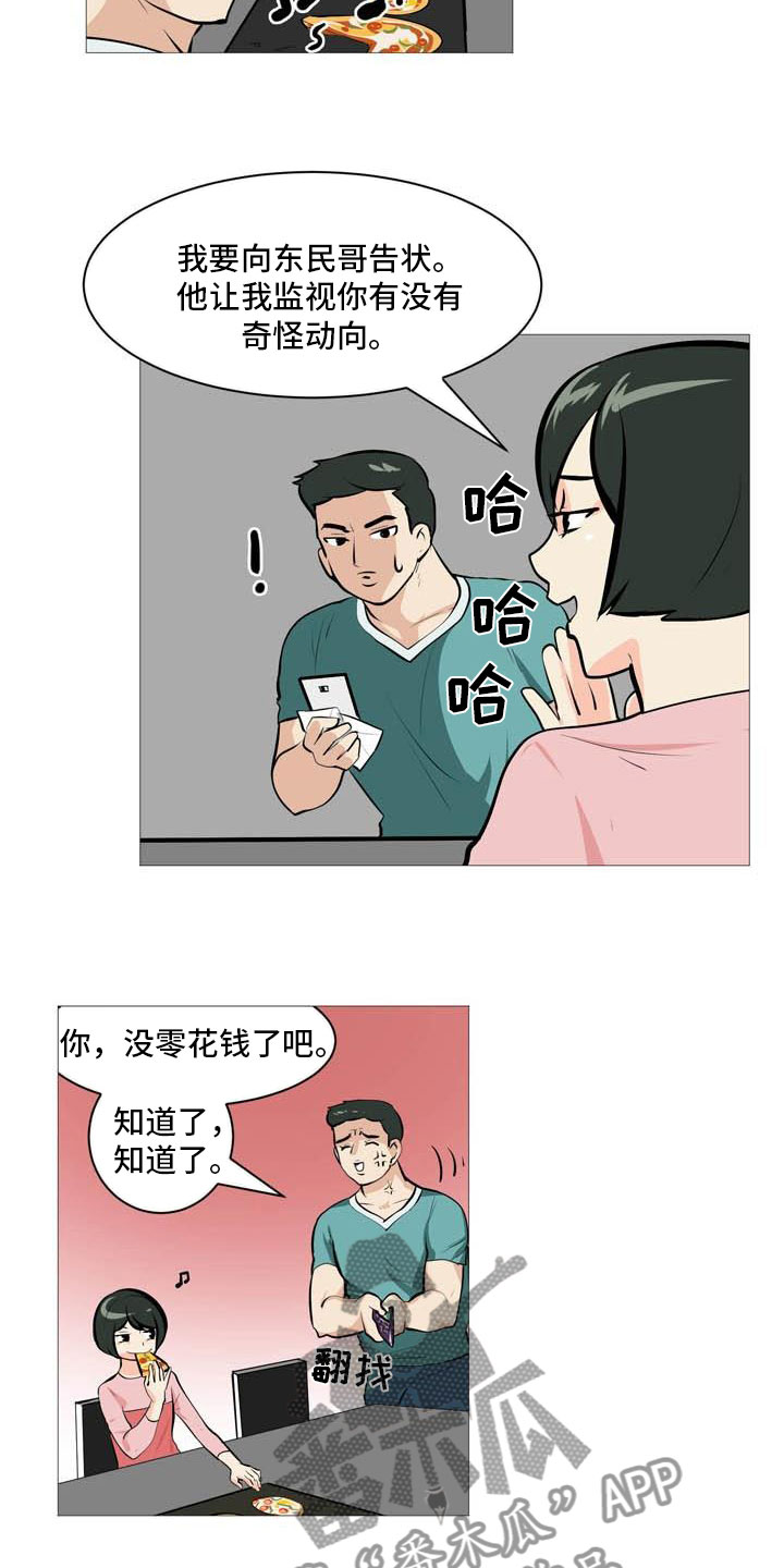 第23章：互相伤害14