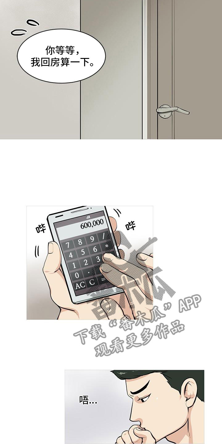 第6章：超级厨师12