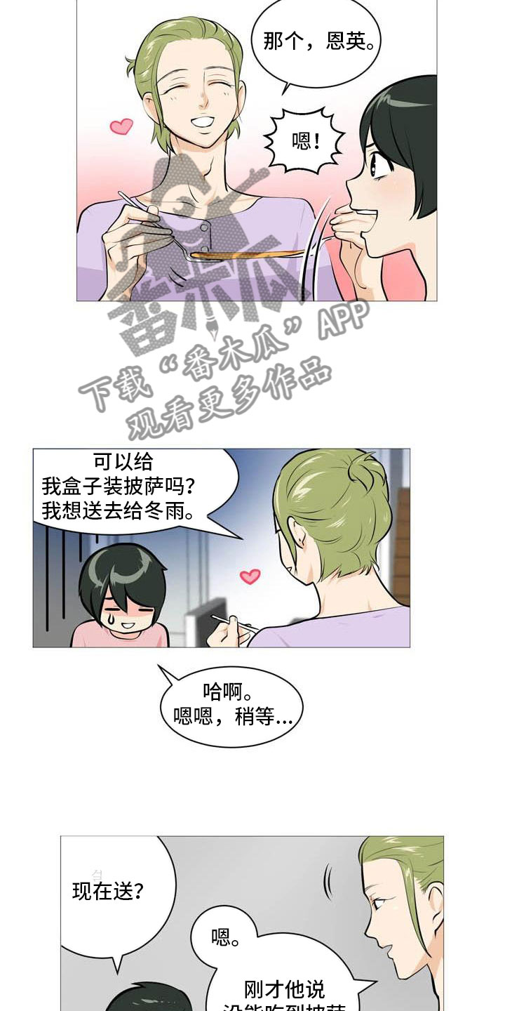 第23章：互相伤害4