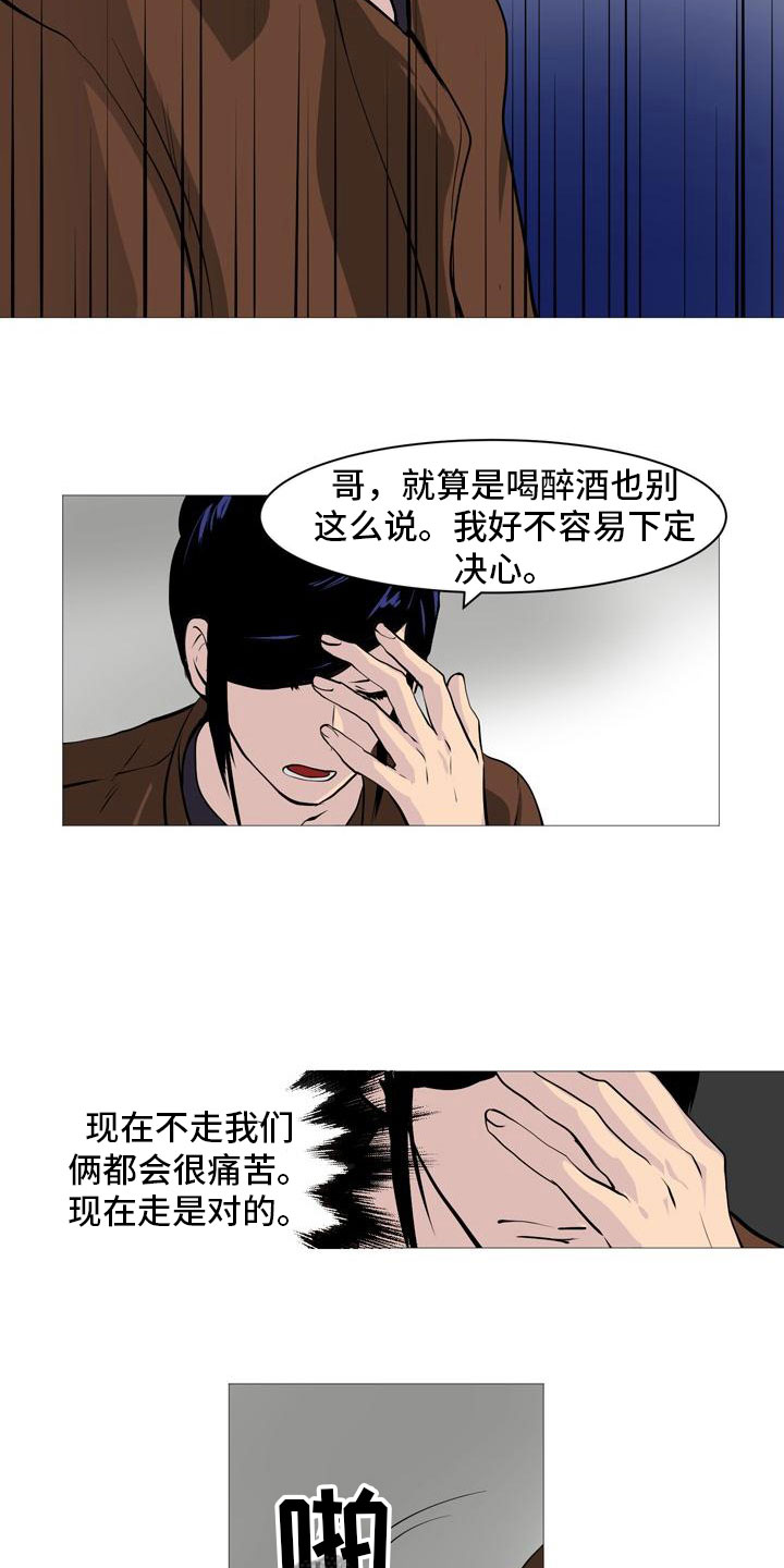 第34章：半男不女1