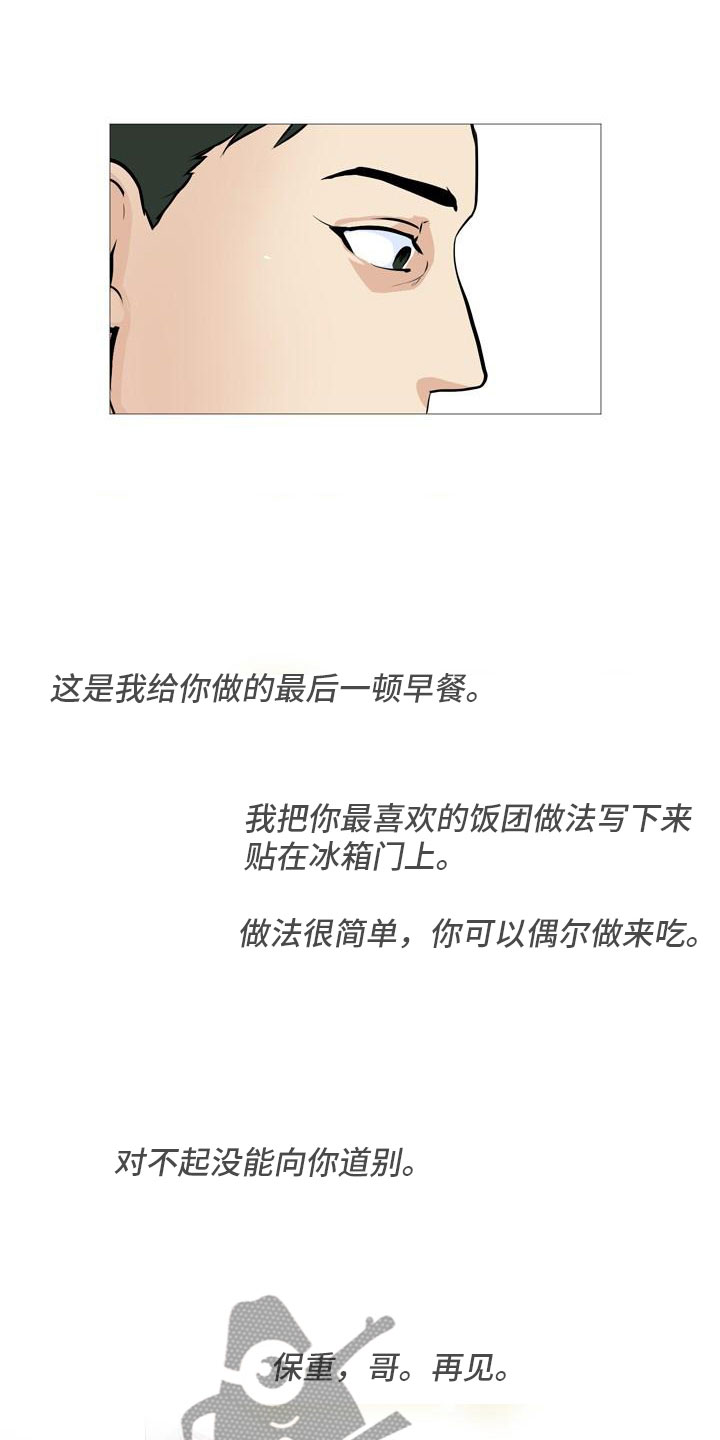 第34章：半男不女6